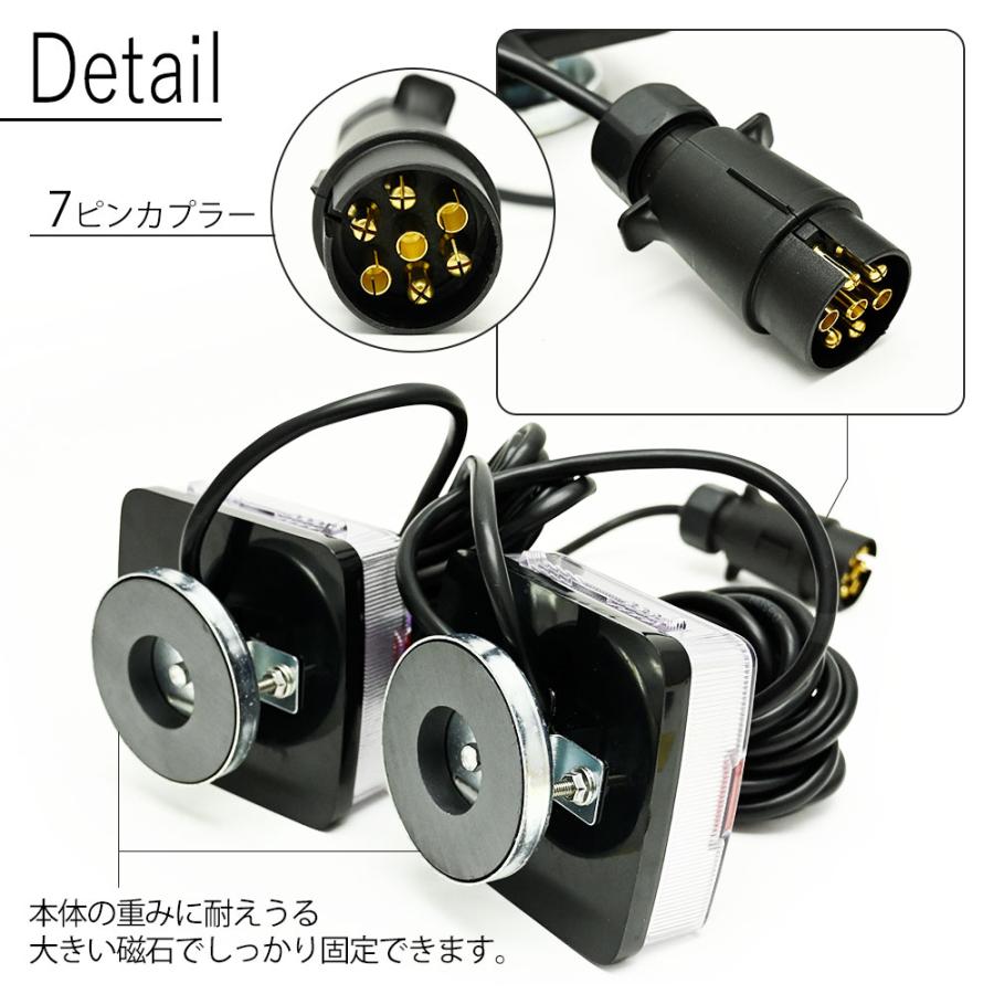 トラック 車 汎用 LED テールランプ マグネット式 12V 7ピン カプラー