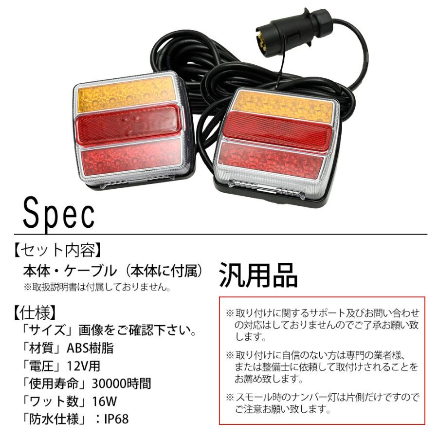 トラック 車 汎用 LED テールランプ マグネット式 12V 7ピン カプラー