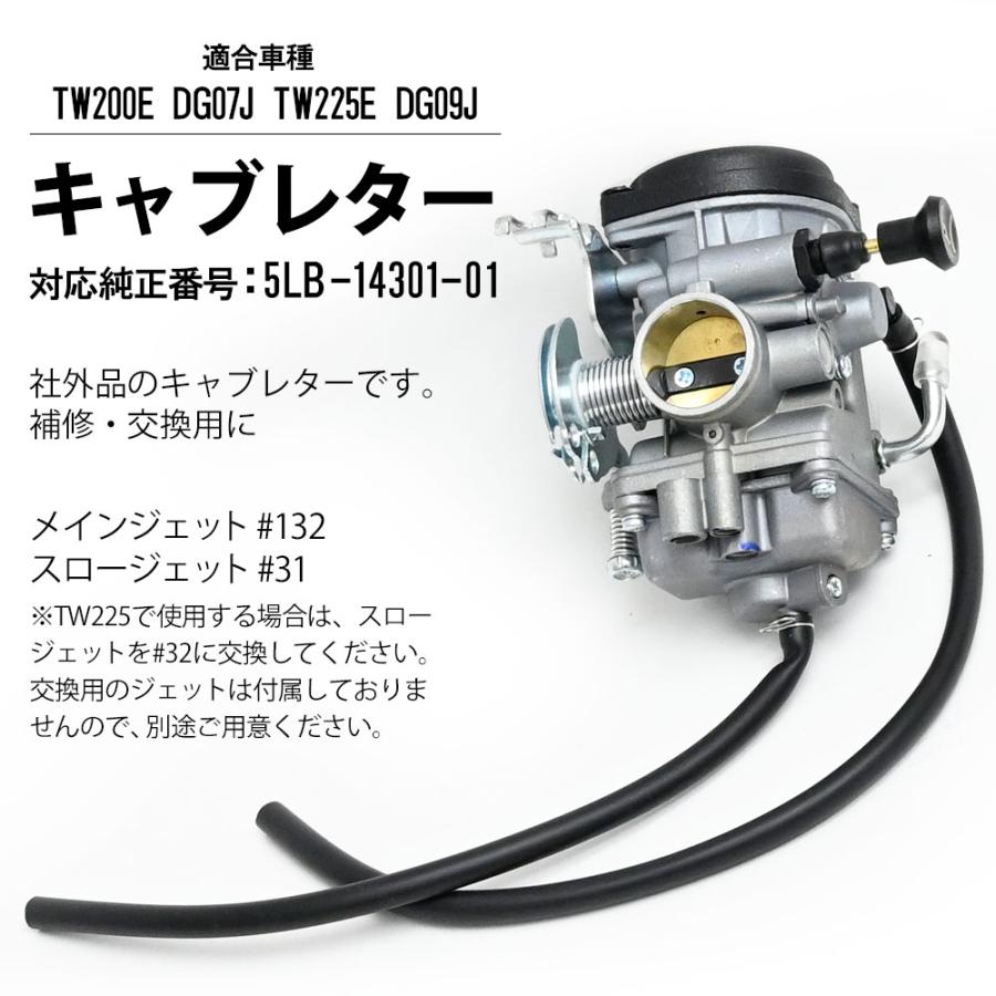TW200 TW225 DG07 DGO9J キャブレター バイク 補修 パーツ 交換