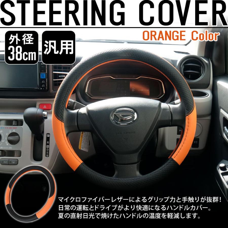 ステアリングカバー ハンドルカバー 外径 38cm 滑り止め 衝撃吸収 内装