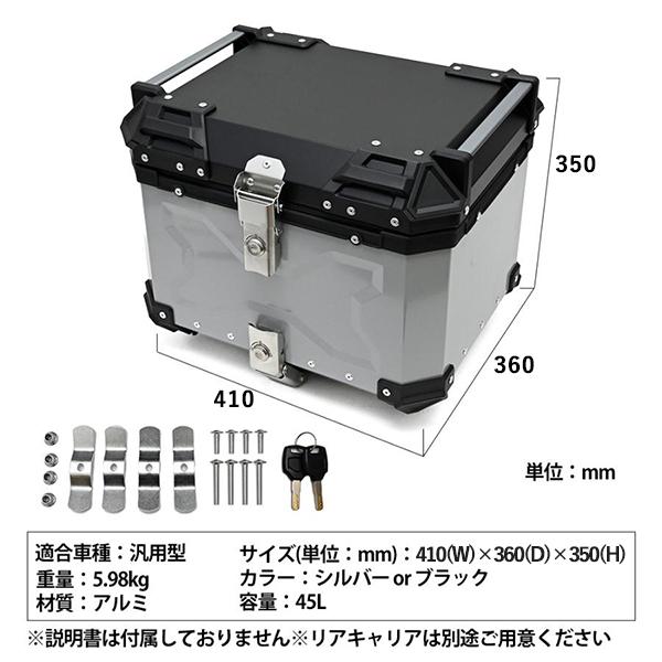 アルミトップケース リアボックス トップケース シルバー ブラック