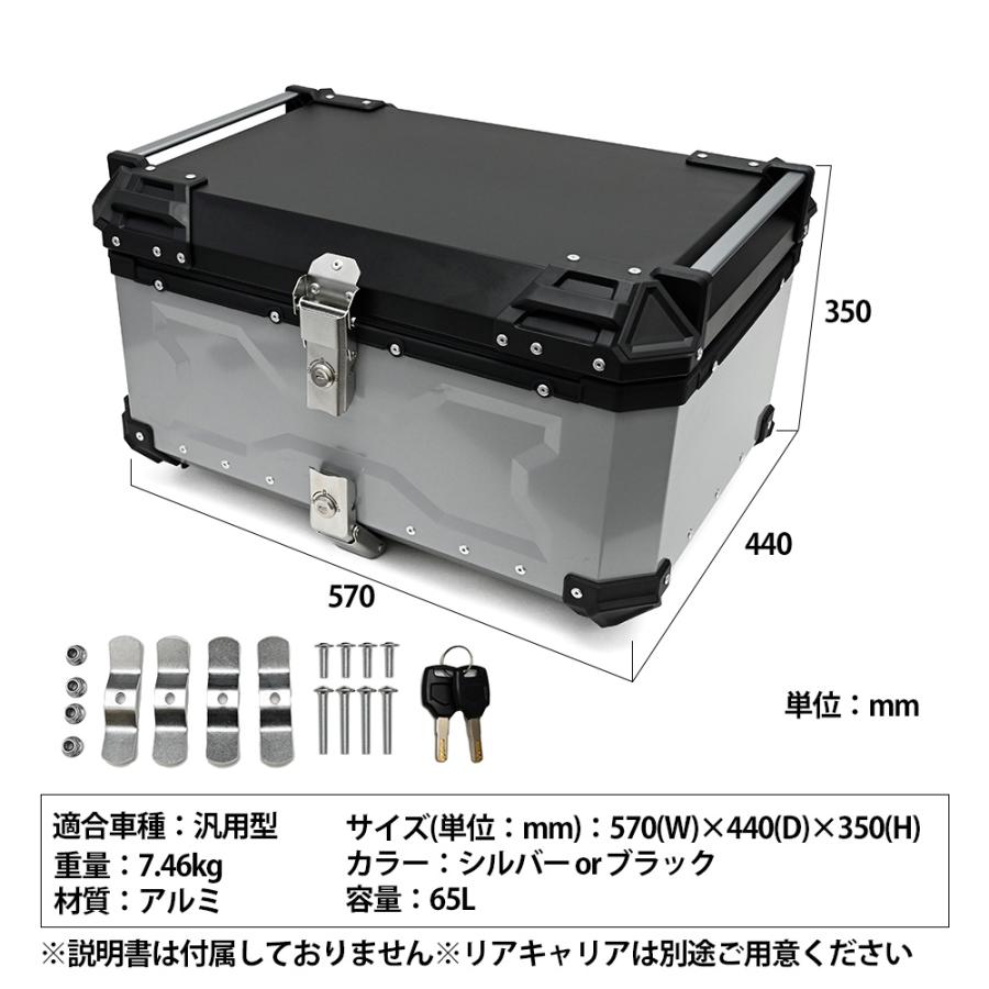 アルミトップケース リアボックス トップケース シルバー ブラック