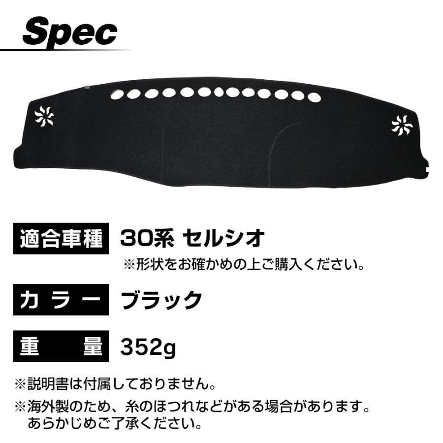 セルシオ 30系 ダッシュボードマット ダッシュボード マット ダッシュ