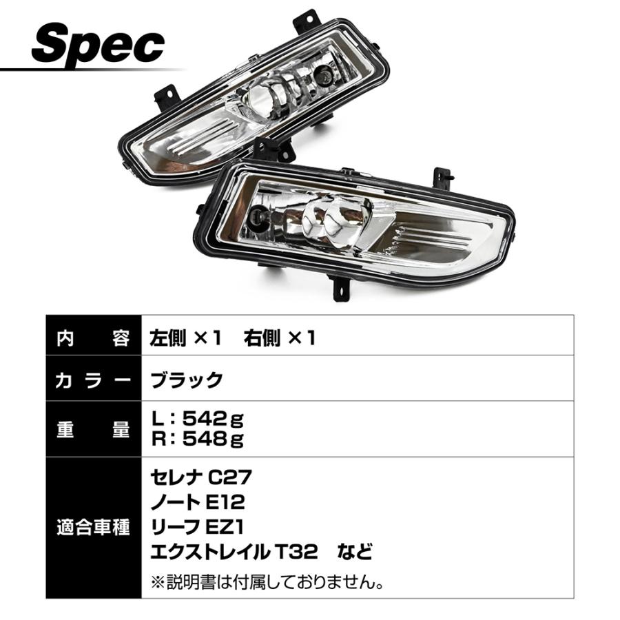 セレナ ノート リーフ エクストレイル フォグランプ フォグ ランプ
