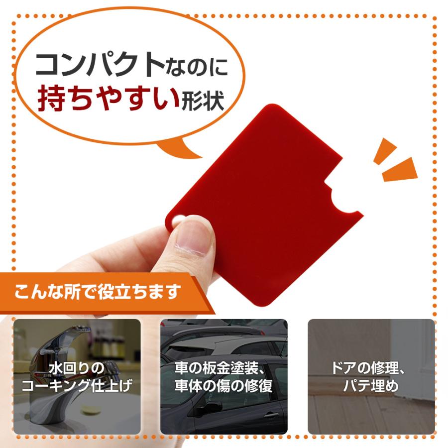 ドアスクレーパー 板金 スクレーパー ヘラ 8枚セット カラビナ付き