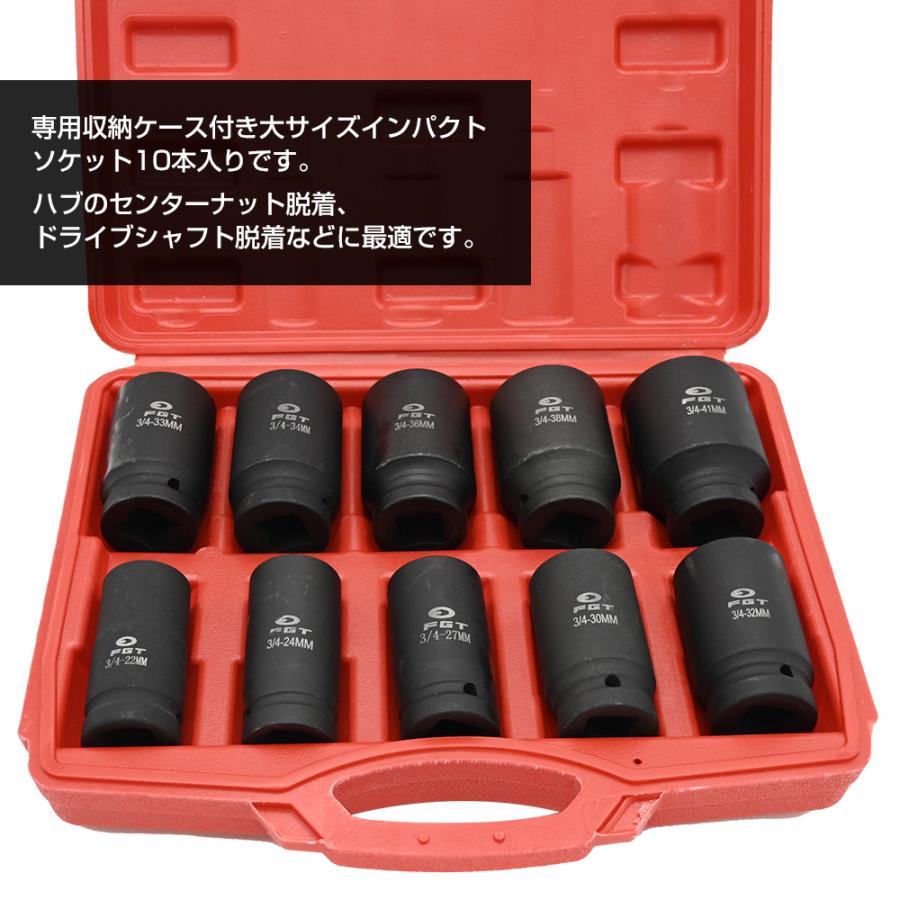 ディープソケット ソケットセット インパクトソケット 六角 10個セット