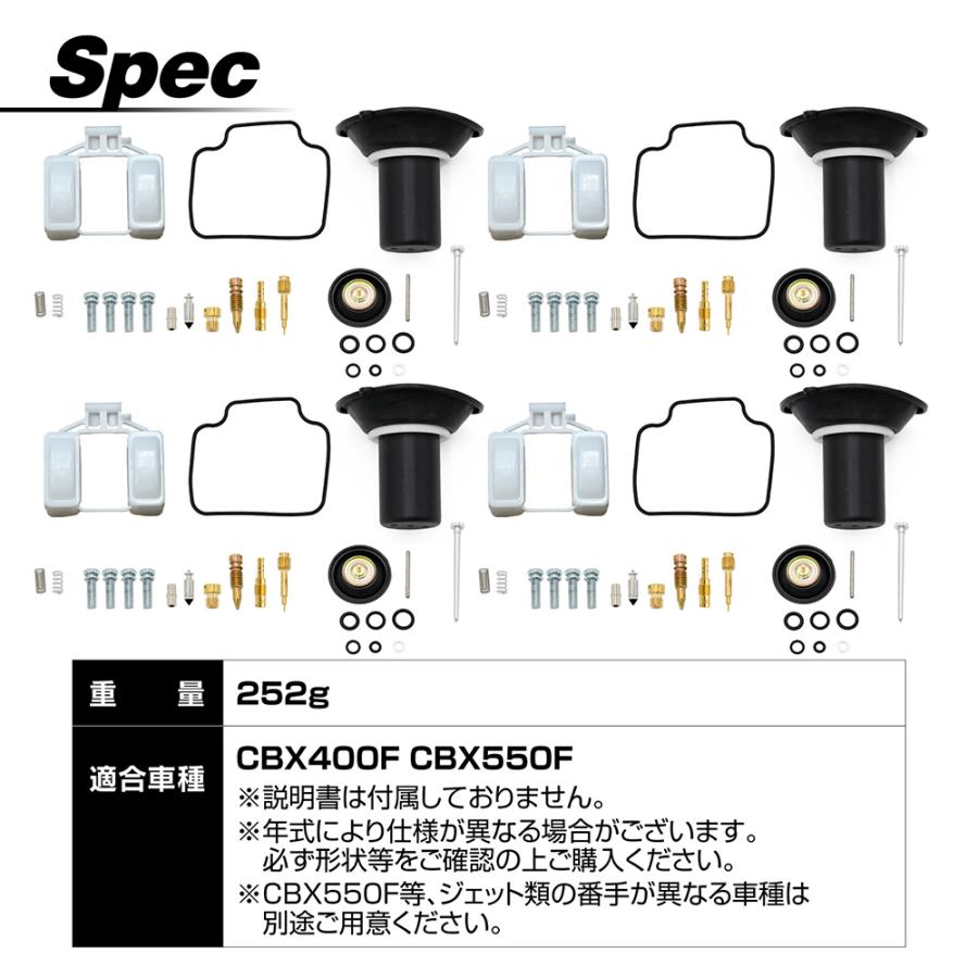 CBX400F対応 CBX550F対応 キャブレター リペアキット オーバーホール キット 4個セット リペアキット 燃調キット ダイヤフラム｜topsense｜06