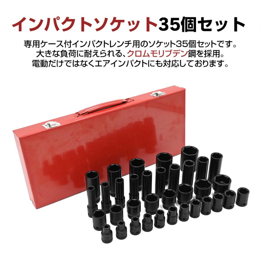 シガーソケット35個セット ディープソケット ディープソケットセット ソケット ソケットセット