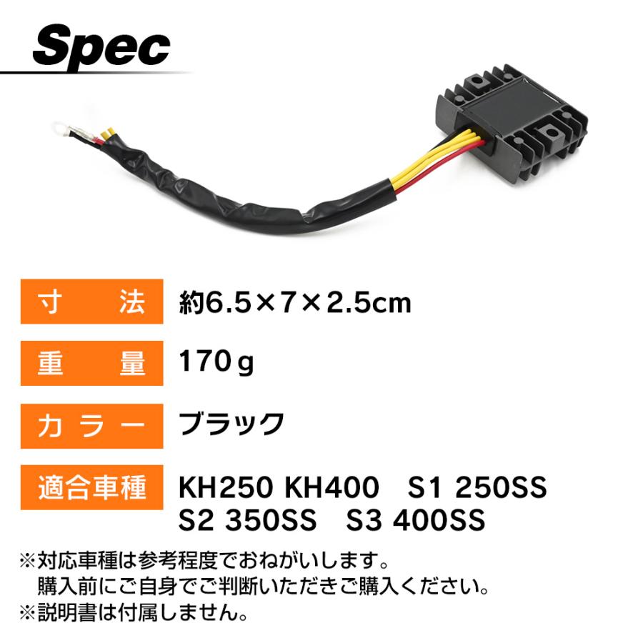 KH250 KH400 S1 S2 S3 250SS 350SS 400SS レギュレーター バイク