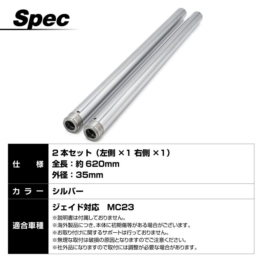 ジェイド250 JADE250 MC23 フロントフォーク インナーチューブパイプ