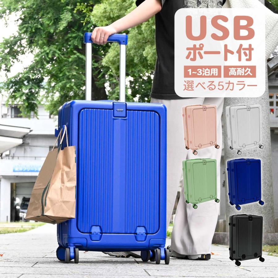 スーツケース キャリーケース フロントオープン Mサイズ ピンク