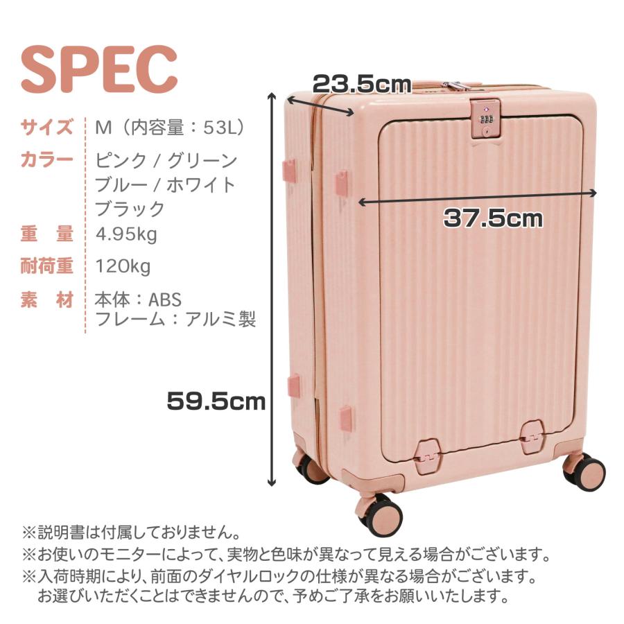 スーツケース キャリーケース フロントオープン Mサイズ ピンク