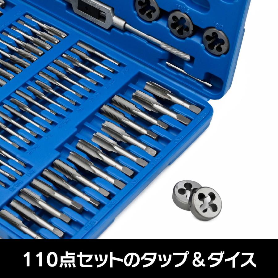 タップダイス セット 110pcsセット 工具 ねじ切り タップダイス セット 110pcsセット 工具 ねじ切り 加工 ネジ穴 ネジ山
