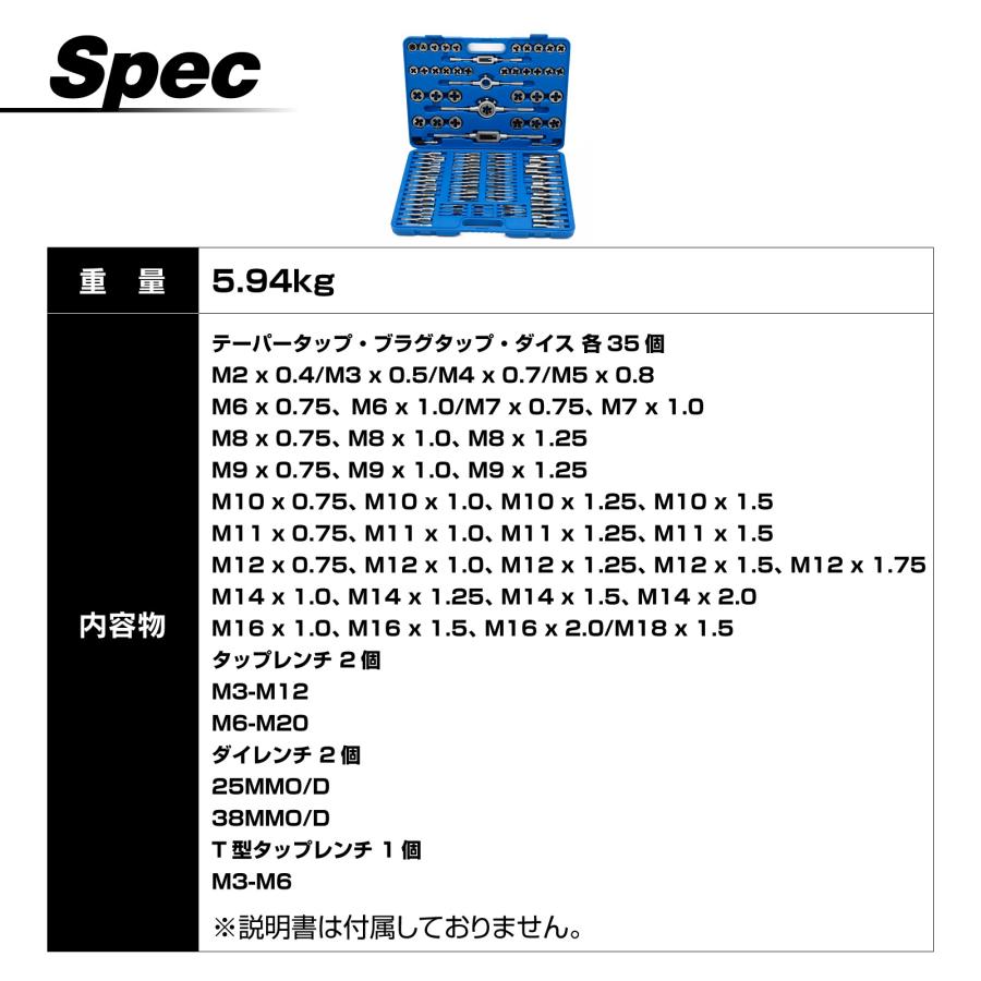 タップダイス セット 110pcsセット 工具 ねじ切り 加工 ネジ穴 ネジ山