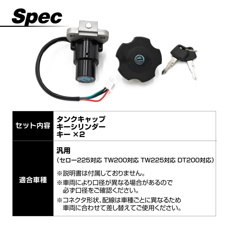 セロー225 TW200 TW225 DT200 フューエル タンク キャップ キー