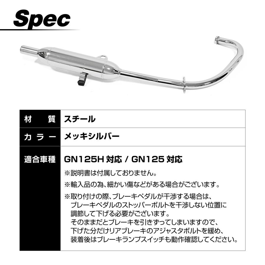 GN125 GN125H マフラー キャブトンマフラー フルエキゾーストマフラー