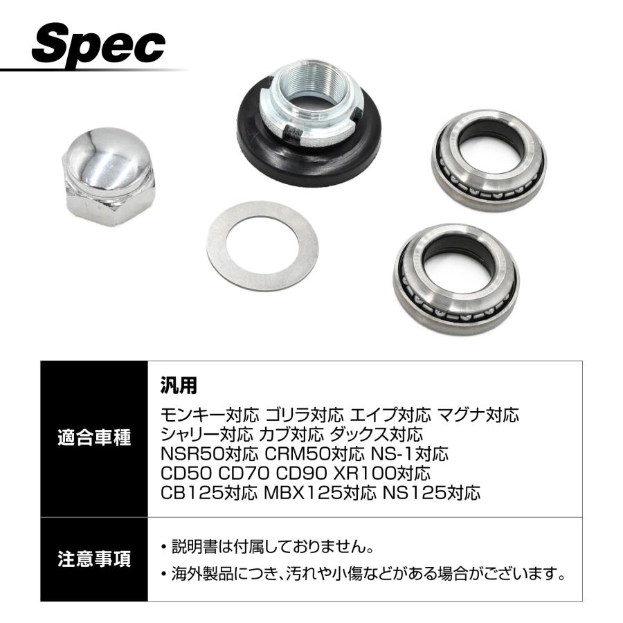 ステムベアリング ナットコーン レース ベアリング カブ NSR50 C50