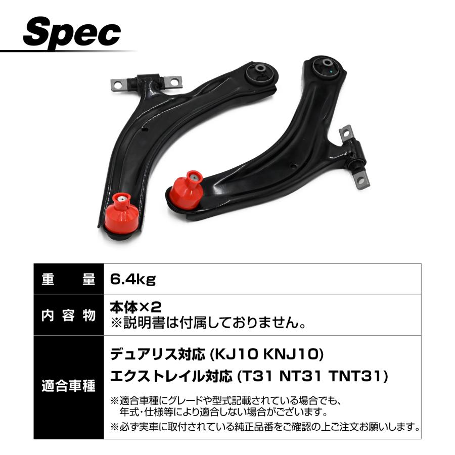 デュアリス KJ10 KNJ10 エクストレイル T31 NT31 TNT31 フロント