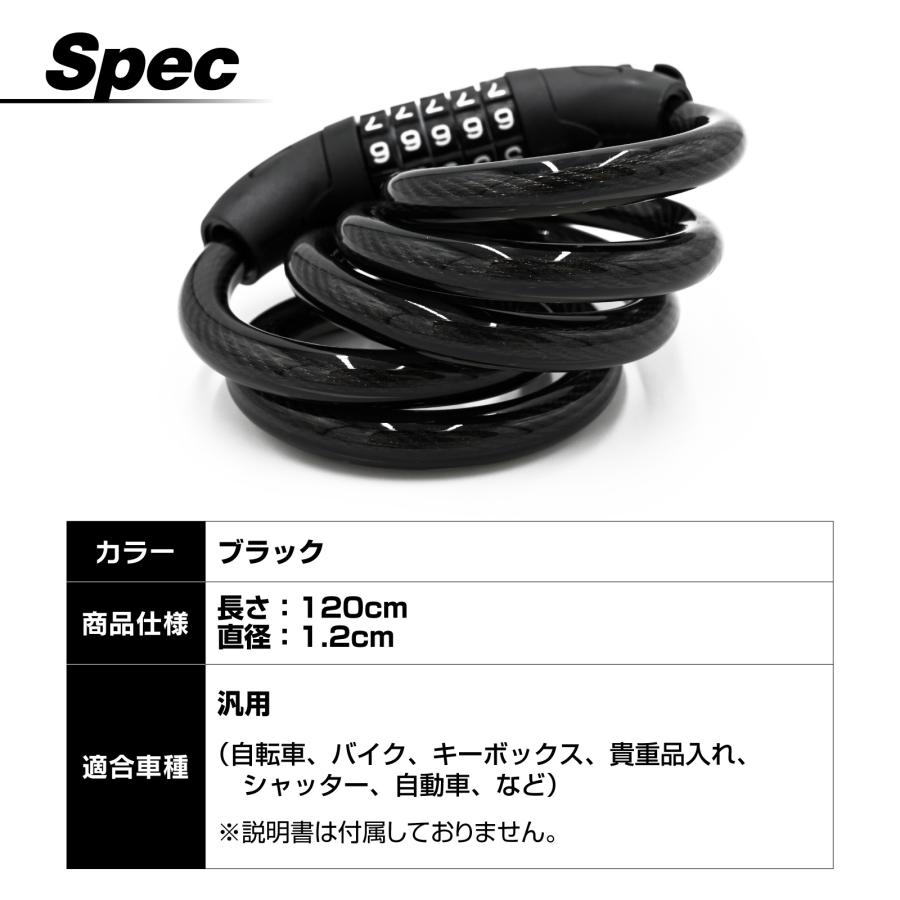 ワイヤーロック チェーンロック ダイヤル式 1200mm 5桁 防盗 自転車