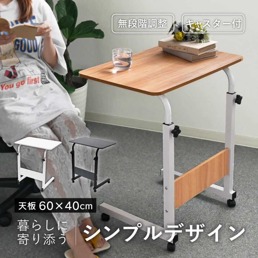 サイドテーブル 昇降式 ソファーテーブル 昇降机 1人用 ナチュラル