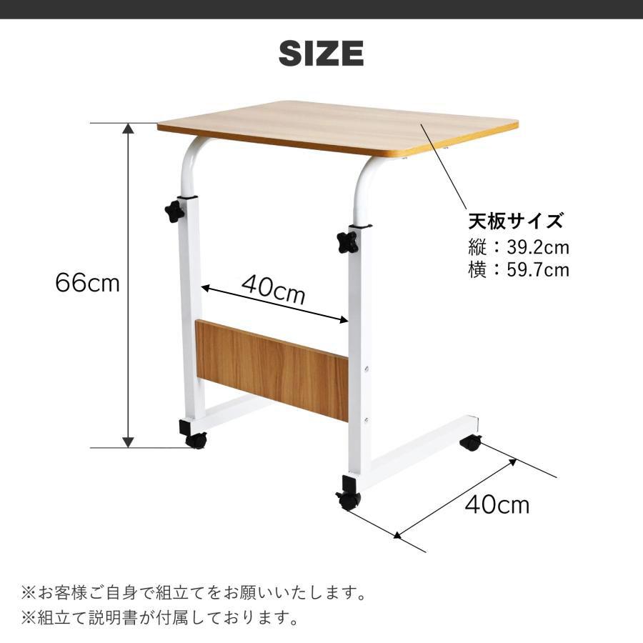 サイドテーブル 昇降式 ソファーテーブル 昇降机 1人用 ナチュラル