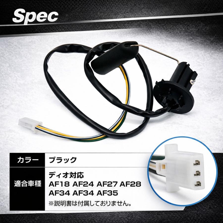えね DIO ディオ AF18 AF24 AF27 AF28 AF34 AF35 フューエルセンサー 燃料