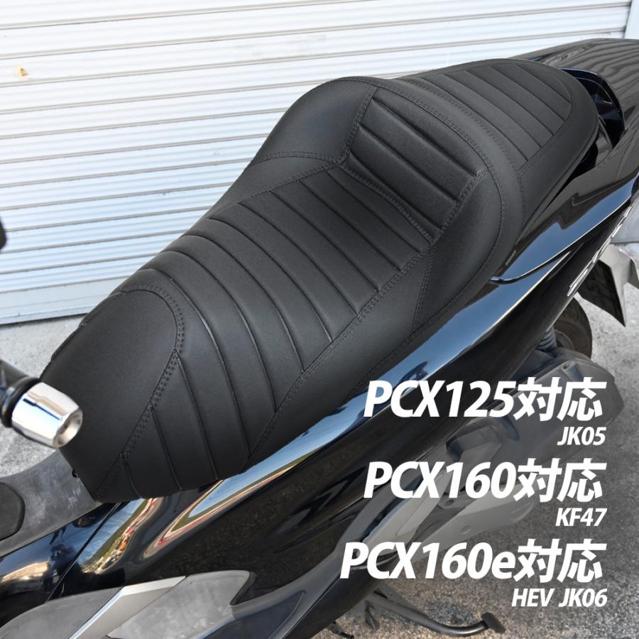 PCX ローダウンシート タックロール PCX125 JK05 PCX160 KF47 PCX ローダウンシート タックロール PCX125 JK05 PCX160 KF47