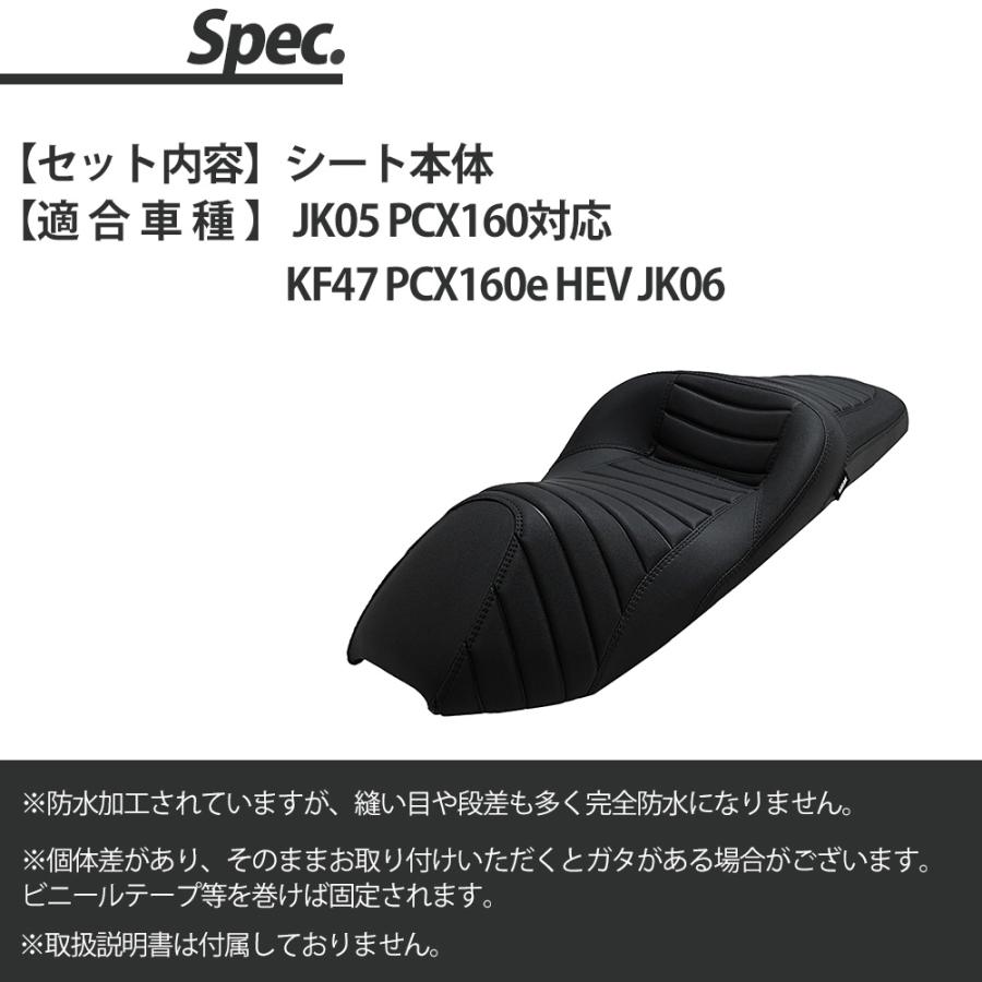 PCX ローダウンシート タックロール PCX125 JK05 PCX160 KF47 PCX160e