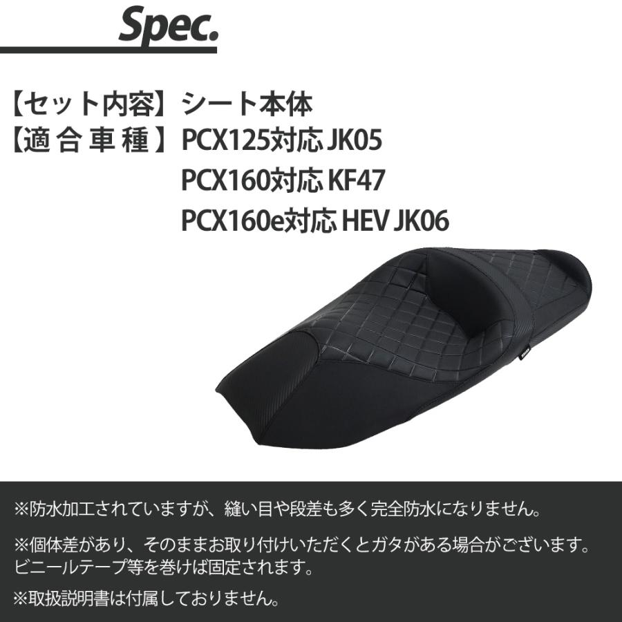 PCX ダイアモンドシート ローダウン PCX125 JK05 PCX160 KF47 PCX160e