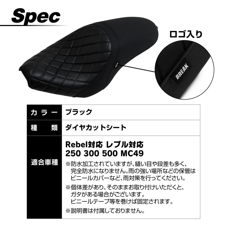Rebel レブル 250 300 500 MC49 カスタムシート カスタムパーツ