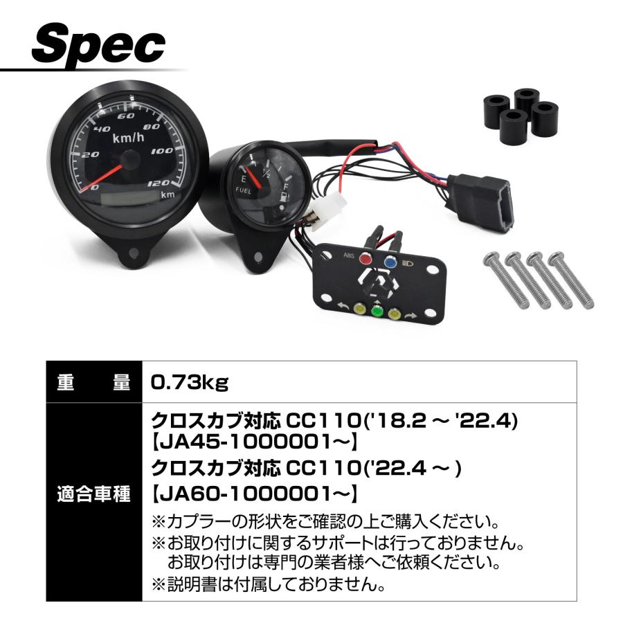 JA45 JA60 クロスカブ 110 スピードメーター スピード メーター バイク