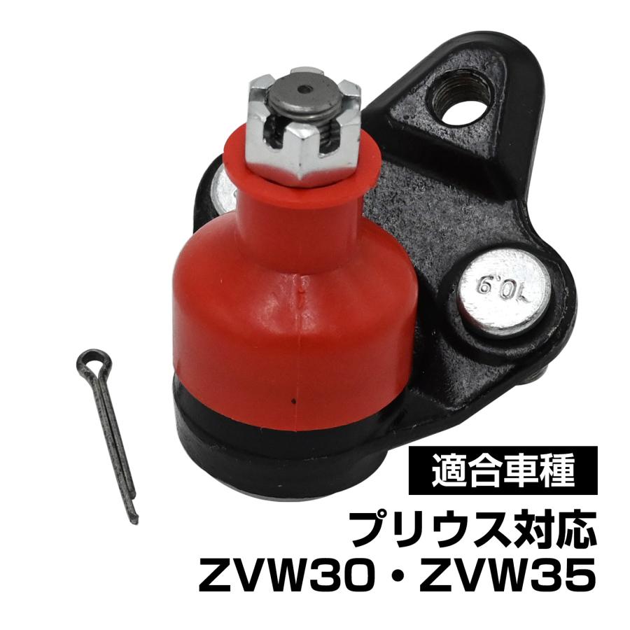 ZVW30 ZVW35 プリウス 30 フロント ロアアーム ボールジョイント 左右