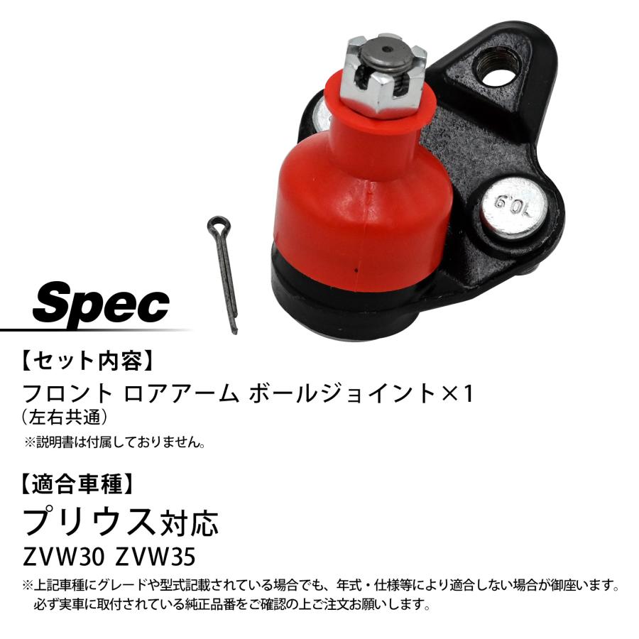 ZVW30 ZVW35 プリウス 30 フロント ロアアーム ボールジョイント 左右