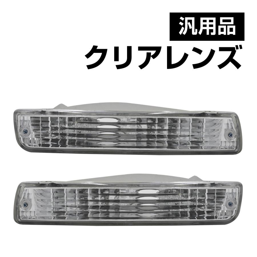 ランドクルーザー 80系 フロント クリスタル ウィンカー ランプ FJ80