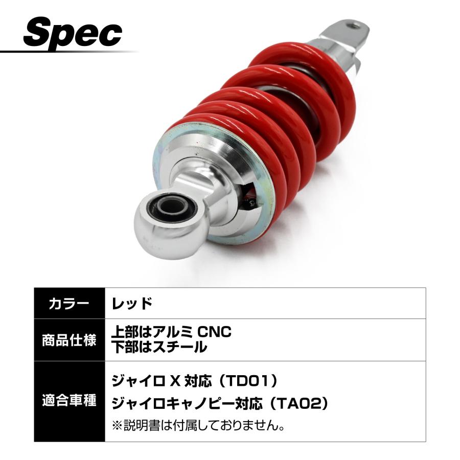 ジャイロキャノピー パーツ サスペンション レッド 強化リアショック