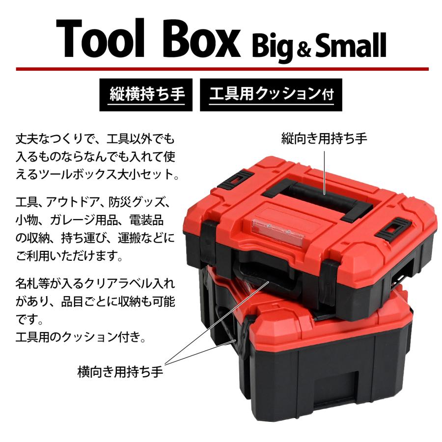工具箱 ツールボックス 道具箱 工具ケース ツールケース 大型