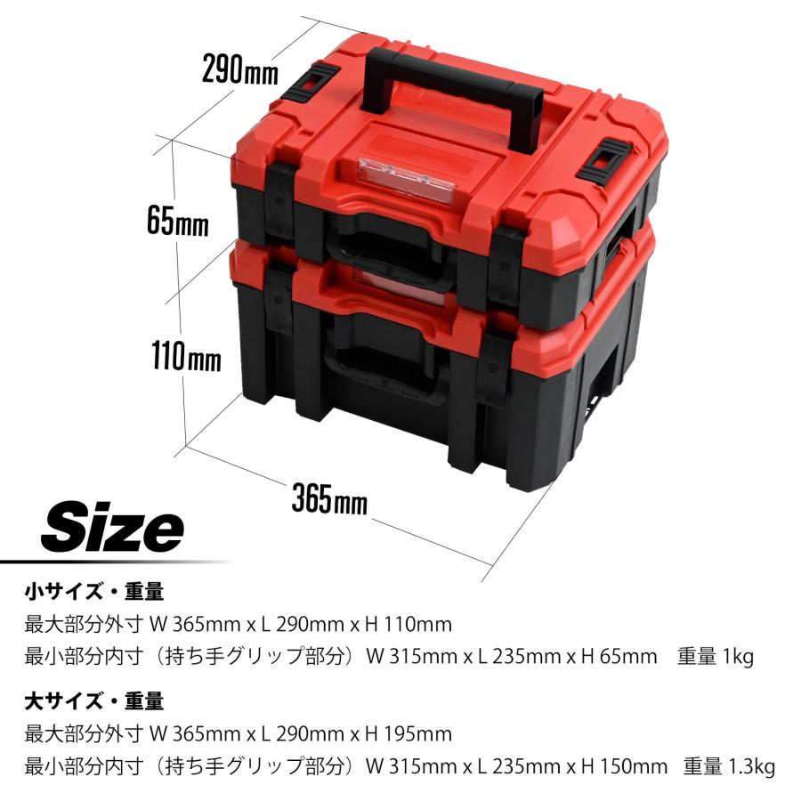 工具箱 ツールボックス 道具箱 工具ケース ツールケース 大型 小型 2個