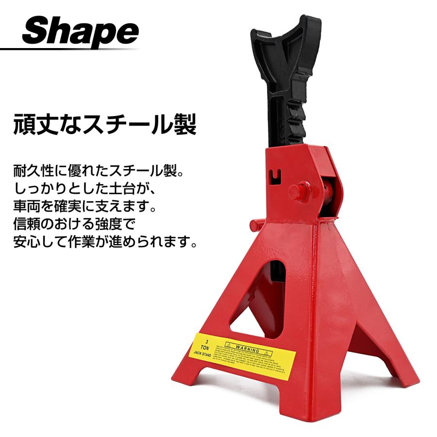 ジャッキスタンド 3t ラチェット式 2基セット ウマ タイヤ交換 高さ
