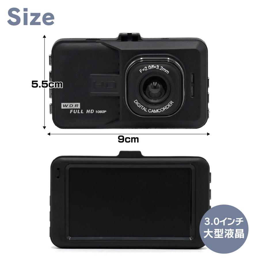 ドライブレコーダー 前後カメラ 1080PフルHD高画質 MOSセンサー搭載