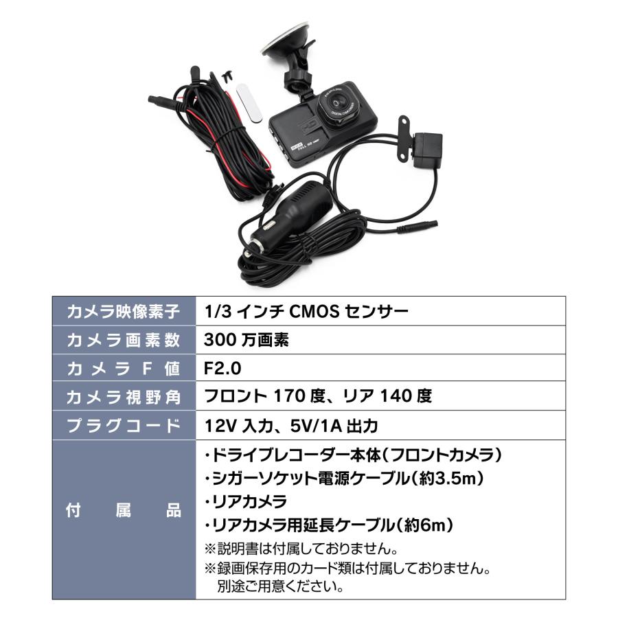 ドライブレコーダー 前後カメラ 1080PフルHD高画質 MOSセンサー搭載