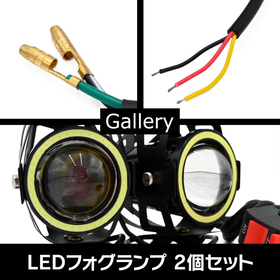 汎用 バイク LED フォグランプ フォグ ランプ イカリング ホワイト