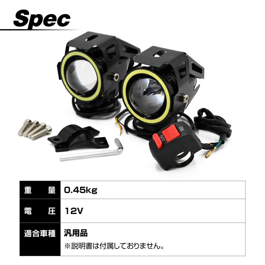 汎用 バイク LED フォグランプ フォグ ランプ イカリング ホワイト