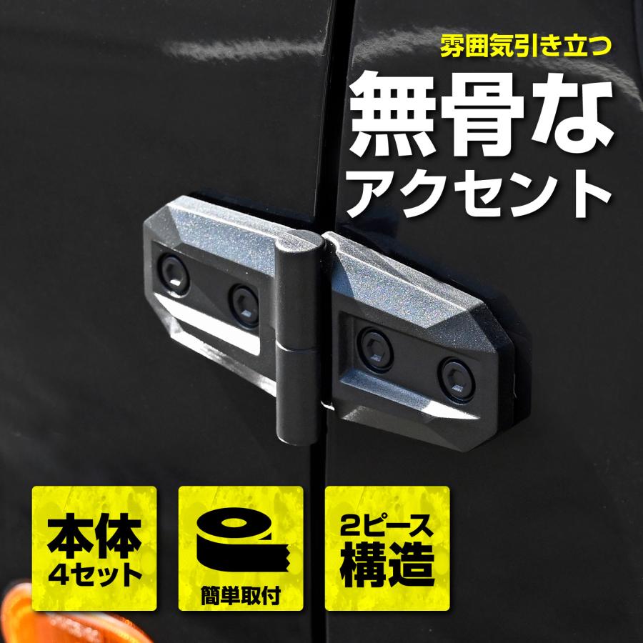 ヤミー　アジア版　パーツ アウターヒンジ ダミーヒンジ 4個入り 汎用 ジムニー ハスラー