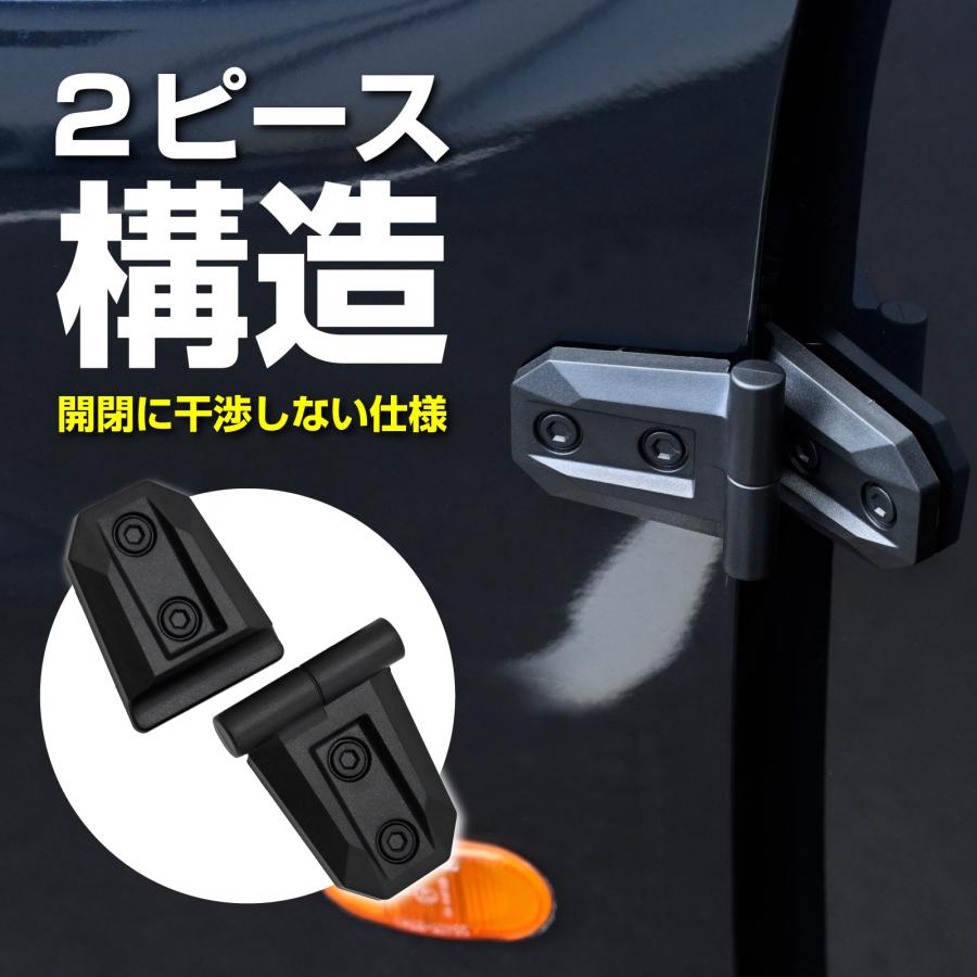 アウターヒンジ ダミーヒンジ 4個入り 汎用 ジムニー ハスラー