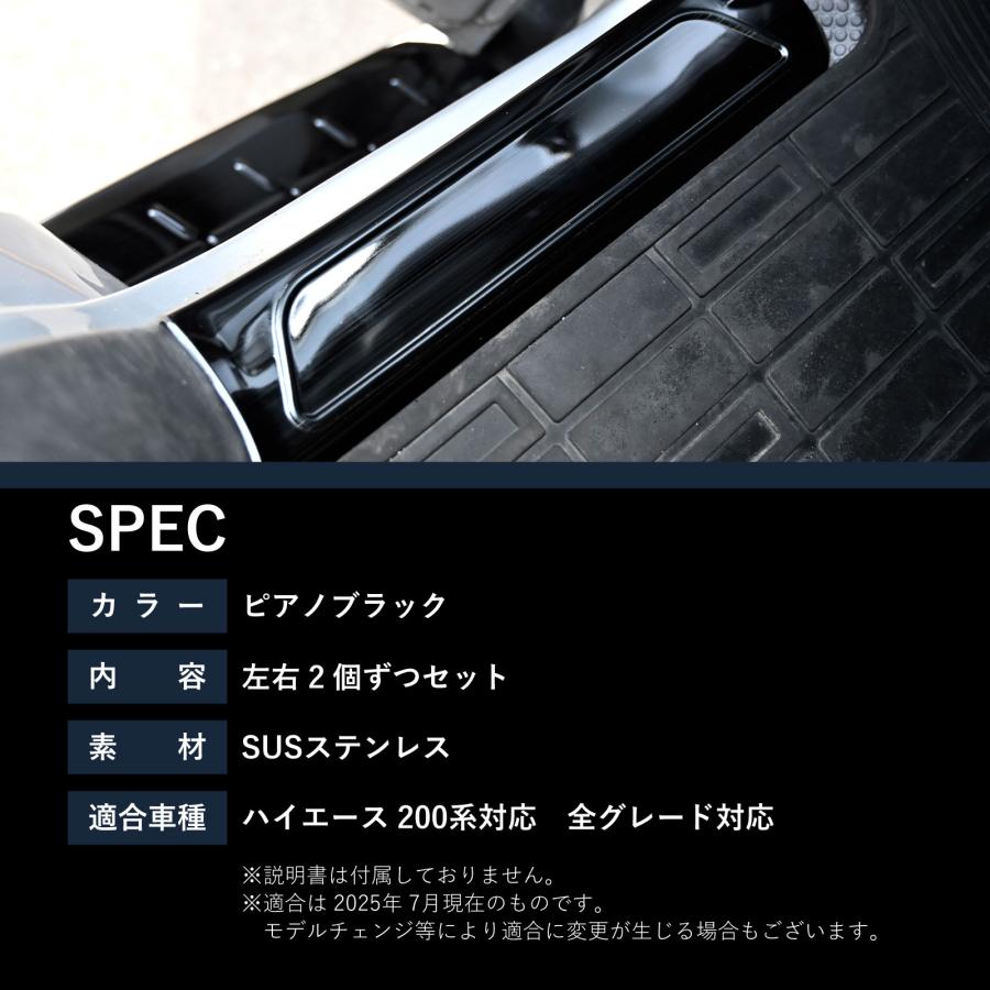 ハイエース対応 200系 1型 2型 3型 4型 5型 6型 7型 全グレード対応