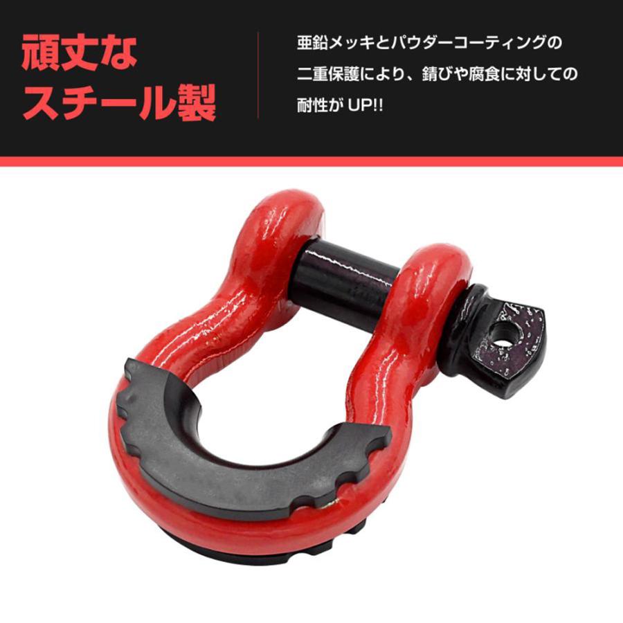 Dリングシャックル 3/4インチ レッド パープル ブラック 4.75t SUV