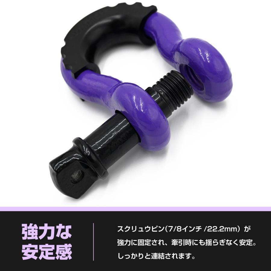 Dリングシャックル 3/4インチ レッド パープル ブラック 4.75t SUV