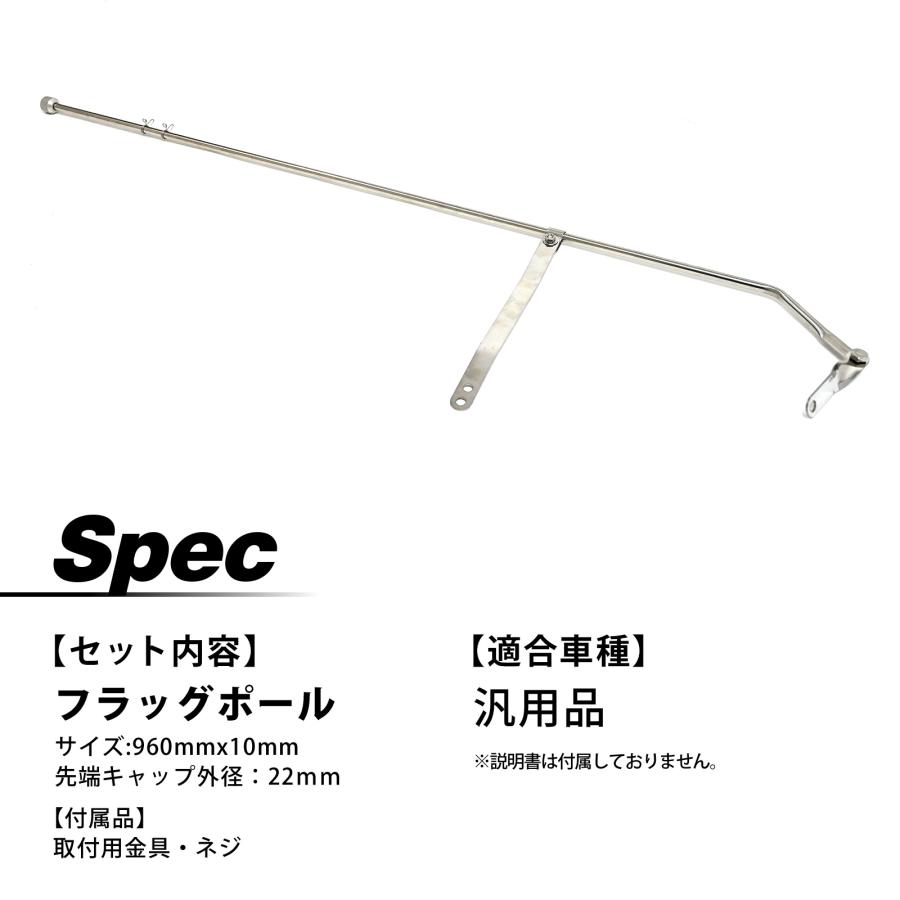 旗棒 96cm フラッグポール 汎用 プレス 旧車 GT380 GT750 ザリ ゴキ