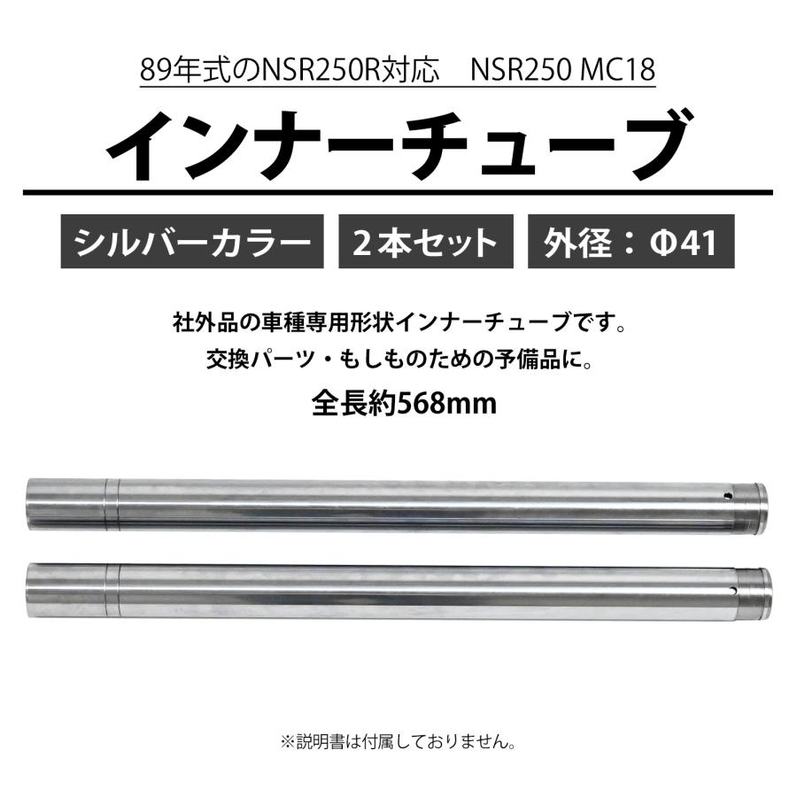 ホンダ　nsr250r STD フロントフォーク　41パイ NSR250 MC18 PGM2 フロントフォーク フロント フォーク インナー