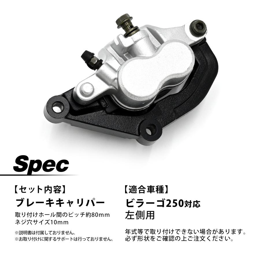 ビラーゴ250 ブレーキ　キャリパー　マスターシリンダー　フロントブレーキ ビラーゴ 250 フロントブレーキキャリパー 左用 フロント ブレーキ